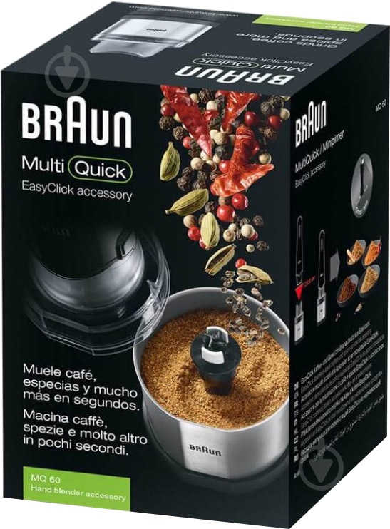 Насадка для блендера Braun MQ60 - фото 5