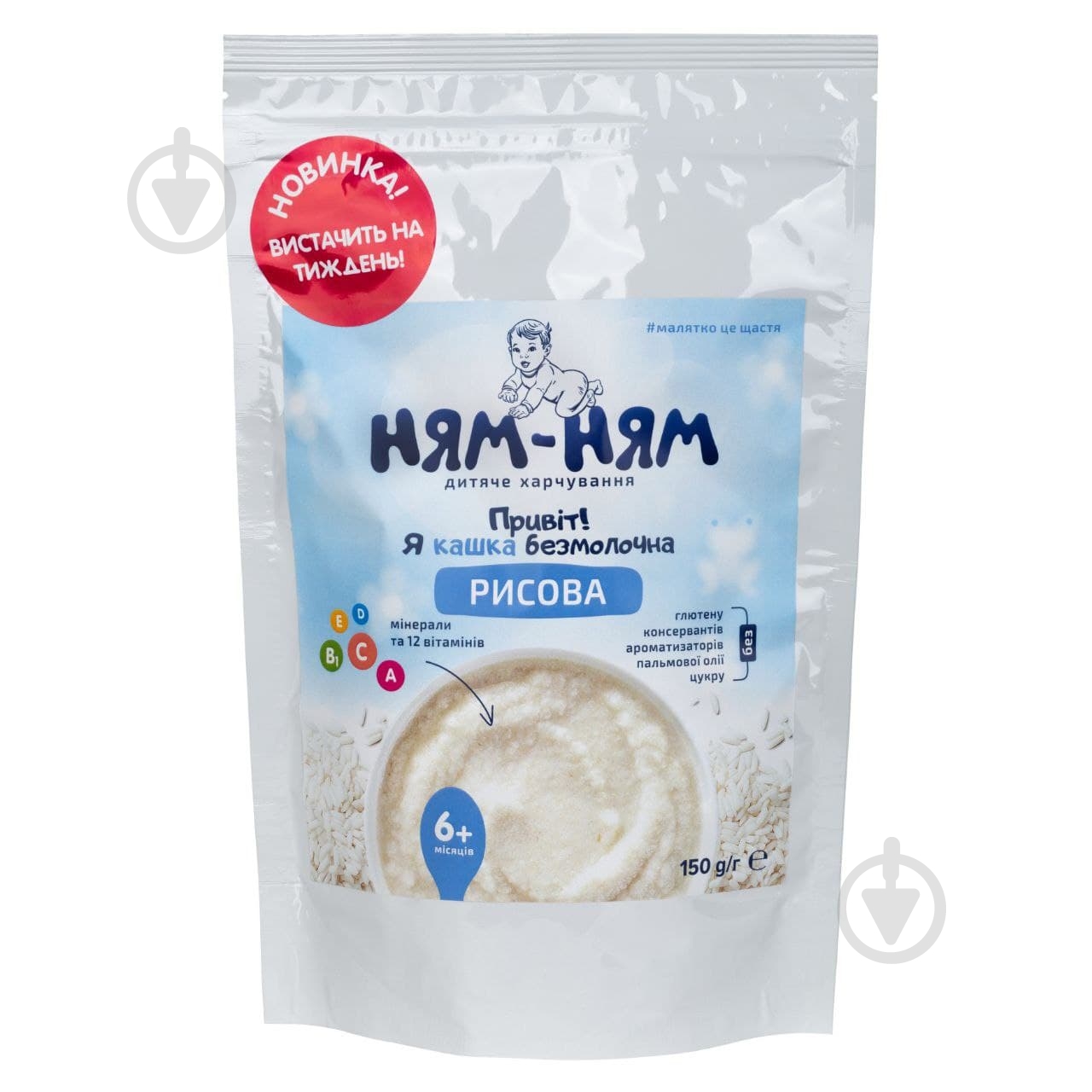 Каша молочна від 6 місяців рисова 150 г - фото 1