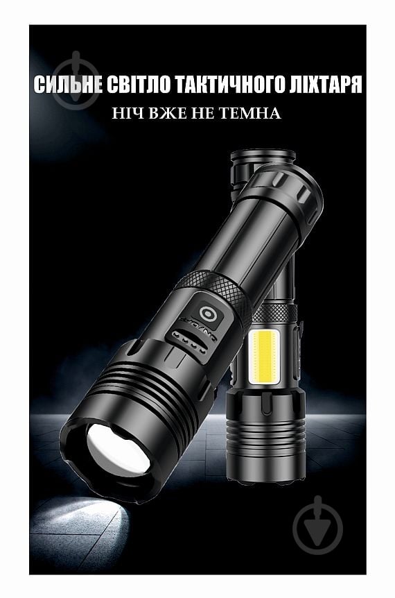 Фонарь Quantum QM-FL1035 Perfect 5WLED zoom +3WCOB с функцией Power Bank Li-ion18650/2600mAh bох 1000 Lm черный QM-FL1035 - фото 14