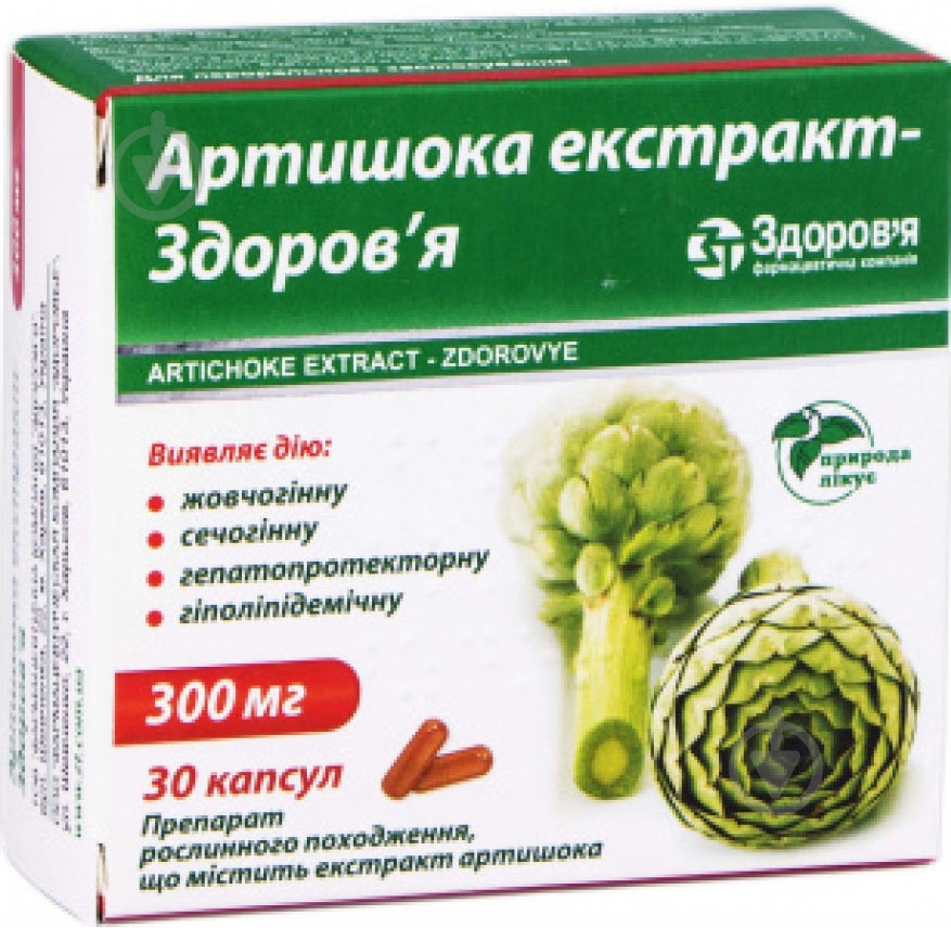 Артишока Экстракт-Здоровье №30 (10х3) капсулы 300 мг - фото 1