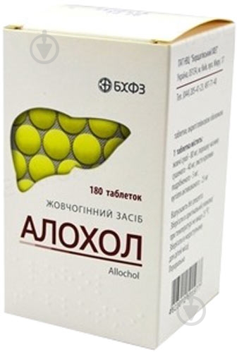 Алохол №180 таблетки - фото 1