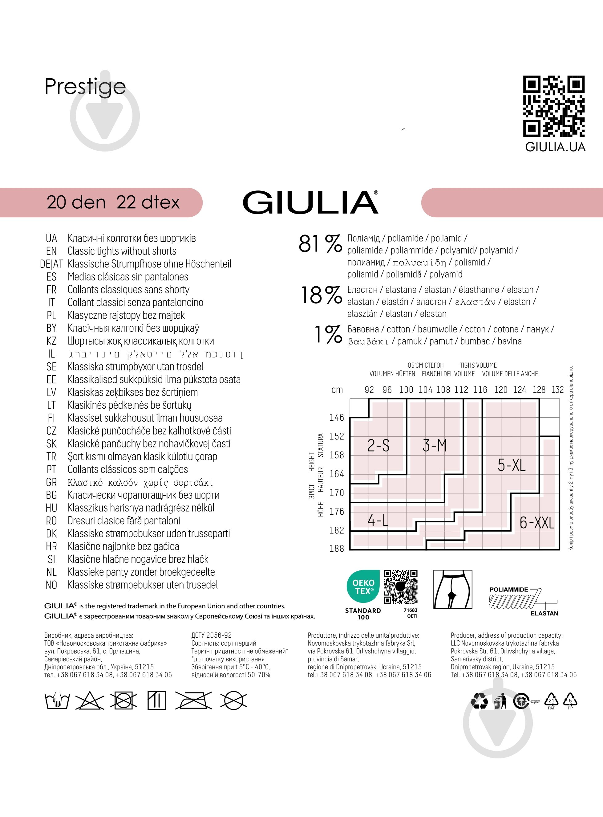 Колготки жіночі Giulia PRESTIGE 20 р. 3 nero - фото 4 Колготки жіночі Giulia PRESTIGE 20 р. 3 nero - фото 4