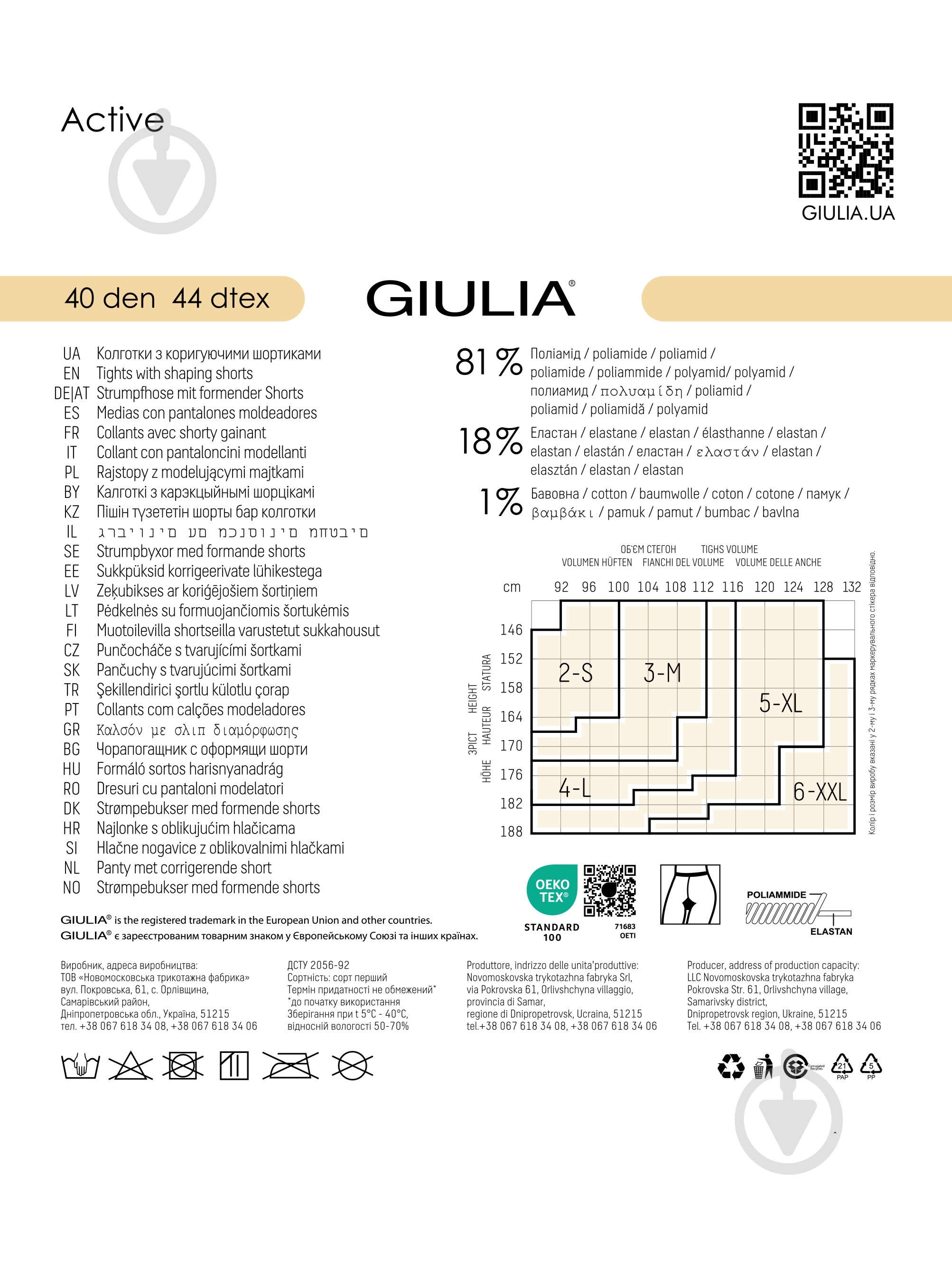 Колготки женские Giulia ACTIVE 40 р. 4 fumo - фото 4 Колготки женские Giulia ACTIVE 40 р. 4 fumo - фото 4