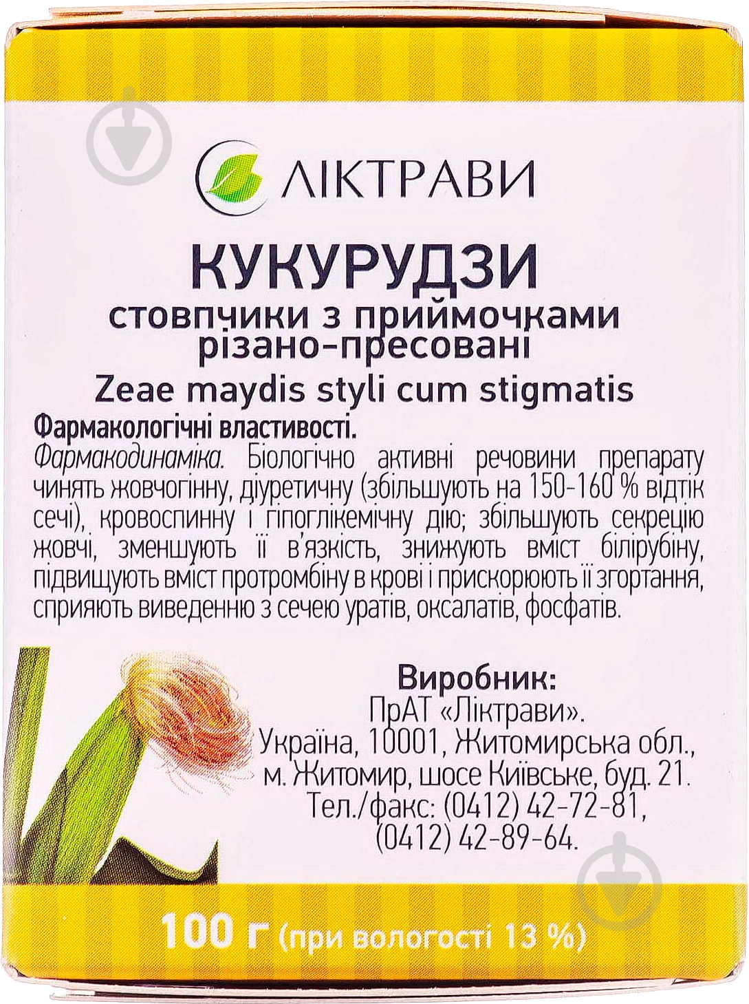 Кукурузы столбики с рыльцами с рыльцами риз.-пресс. по 100 г в пач. с внут. пак. трава - фото 5 Кукурузы столбики с рыльцами с рыльцами риз.-пресс. по 100 г в пач. с внут. пак. трава - фото 5
