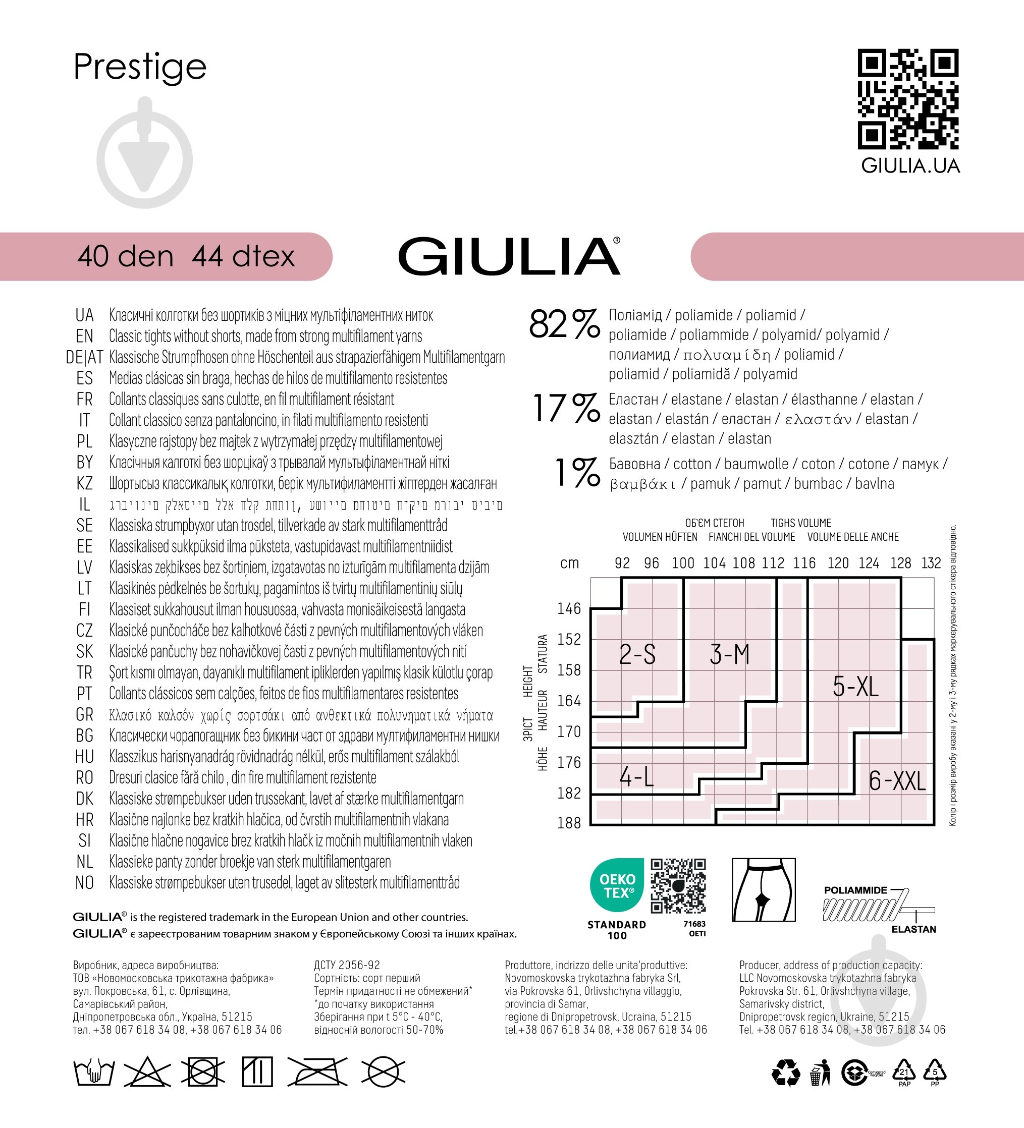 Колготки жіночі Giulia PRESTIGE 40 р. 3 fumo - фото 4 Колготки жіночі Giulia PRESTIGE 40 р. 3 fumo - фото 4