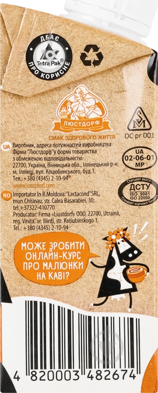 Сливки ТМ Бурьонка 15% ультрапастеризованные 200 г - фото 4