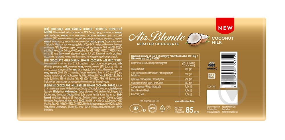 Шоколад Millennium Blonde Coconut 85 г - фото 2 Шоколад Millennium Blonde Coconut 85 г - фото 2