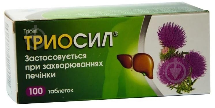 Триосил п/о №100 (10х10) таблетки - фото 1