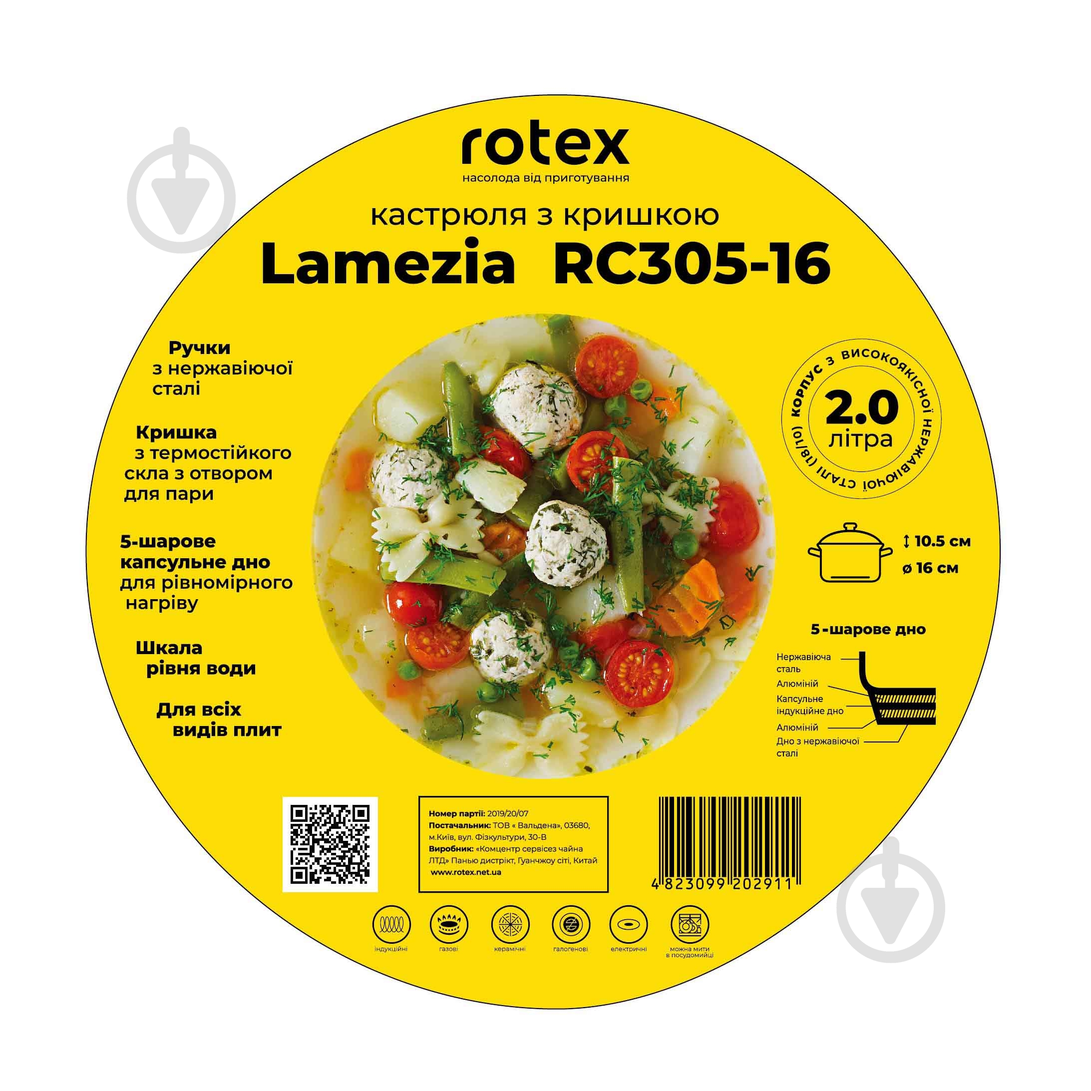Каструля Rotex 2 л Lamezia RC305-16 - фото 2