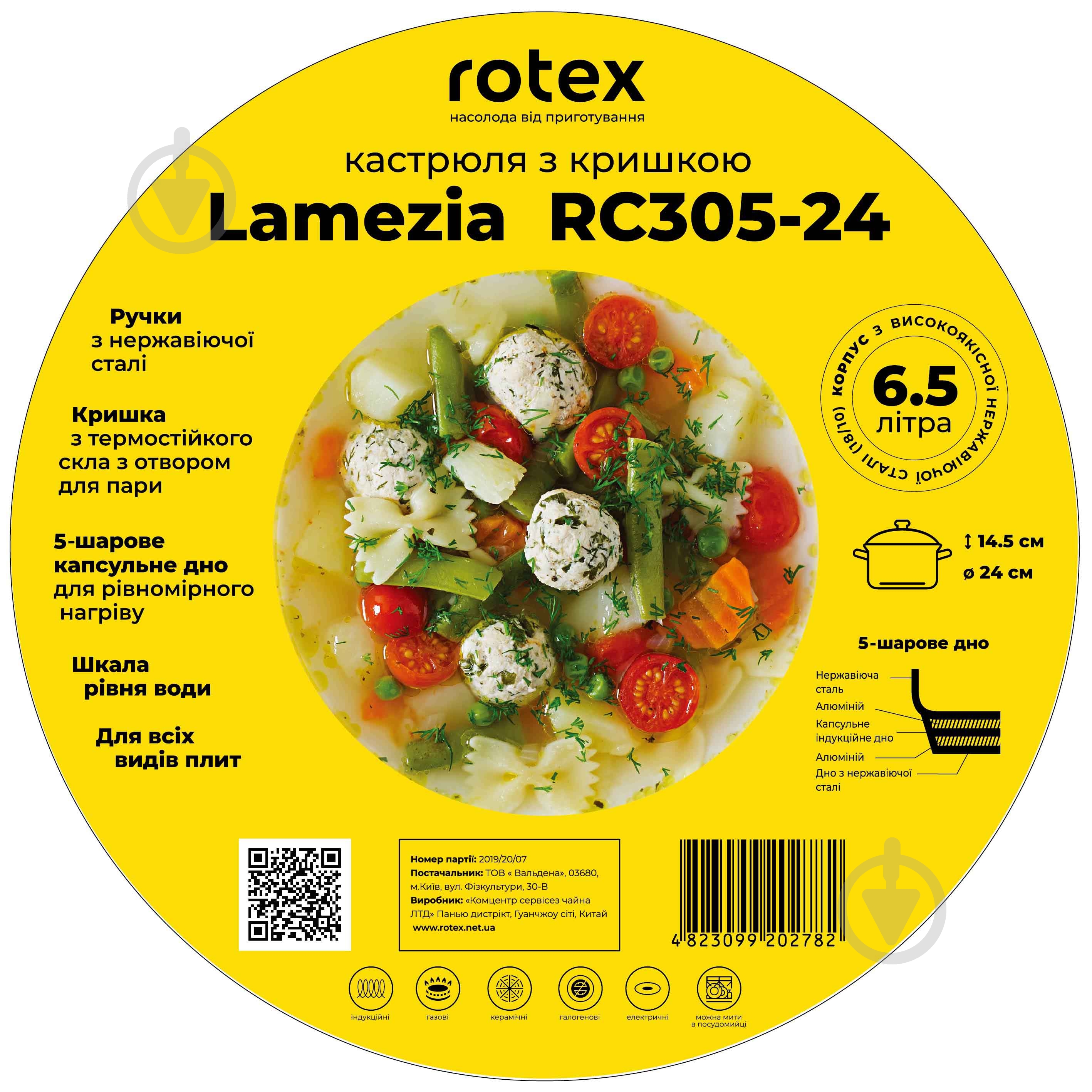 Каструля з кришкою Rotex RC305-24 Lamezia - фото 2