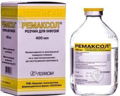 Ремаксол д/інф. У флак. розчин 400 мл - фото 1 Ремаксол д/інф. У флак. розчин 400 мл - фото 1