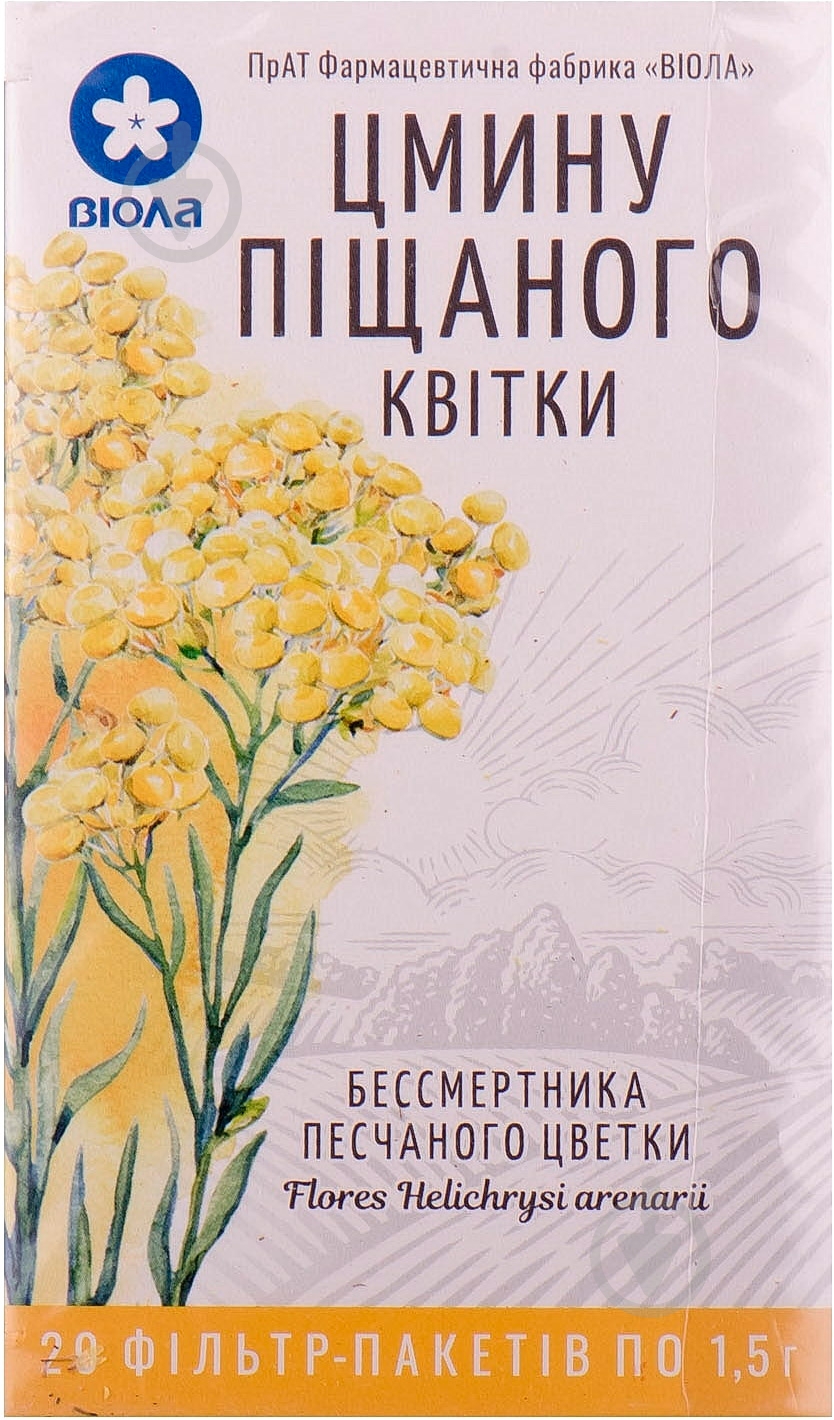Цмину піщаного квітки по 1.5 г № 20 у філ.-пак трава - фото 1