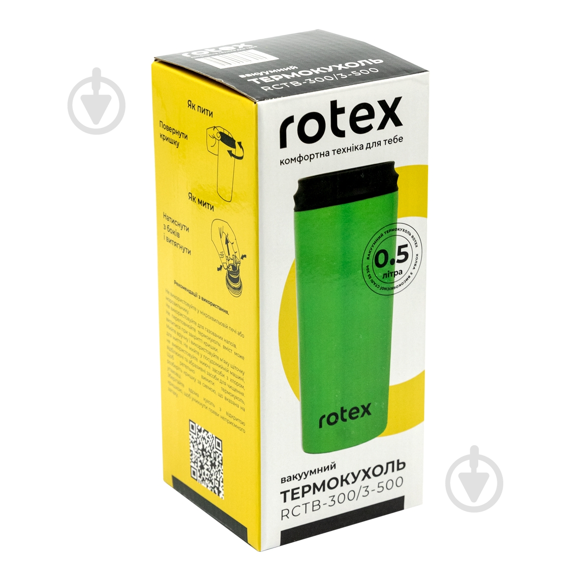 Термочашка Rotex RCTB-300/3-500 - фото 4 Термочашка Rotex RCTB-300/3-500 - фото 4