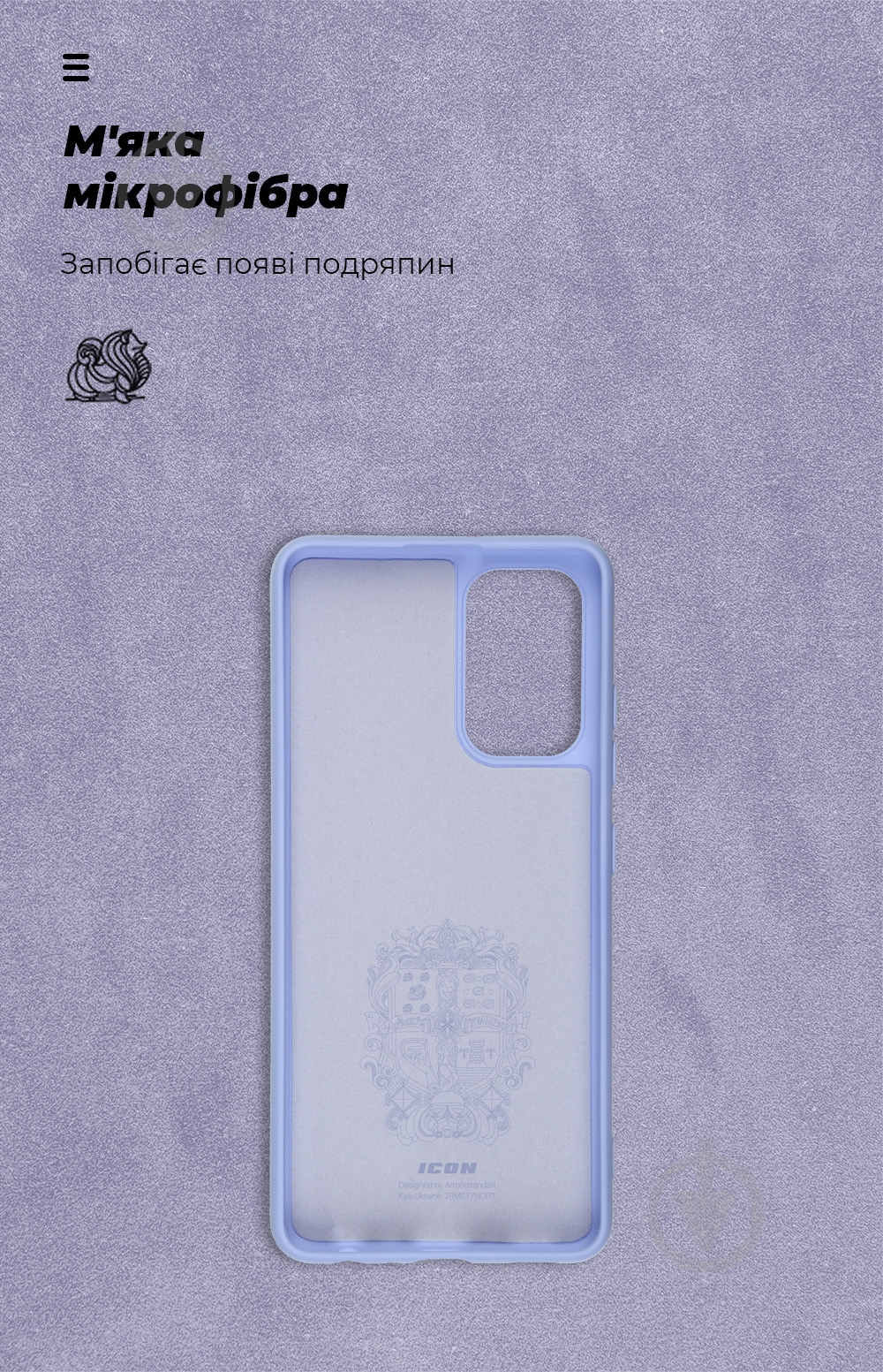 Панель Armorstandart ICON Case для Samsung A32 Lavender (ARM59603) - фото 4 Панель Armorstandart ICON Case для Samsung A32 Lavender (ARM59603) - фото 4