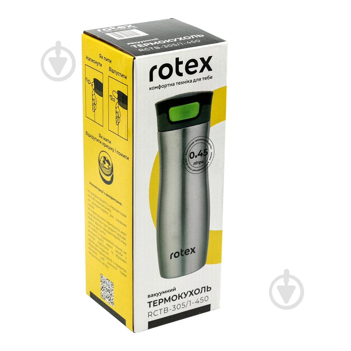 Термочашка Rotex RCTB-305/1-450 - фото 3 Термочашка Rotex RCTB-305/1-450 - фото 3