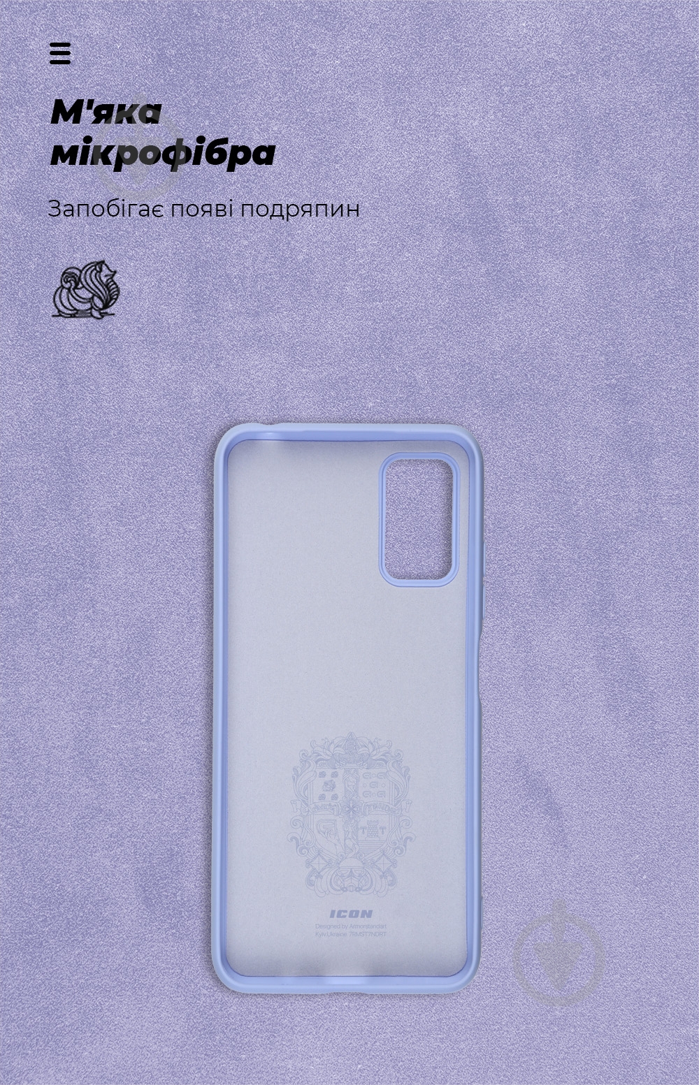 Панель Armorstandart ICON Case для Xiaomi Redmi Note 10 5G / Poco M3 Pro Lavender (ARM59346) - фото 4