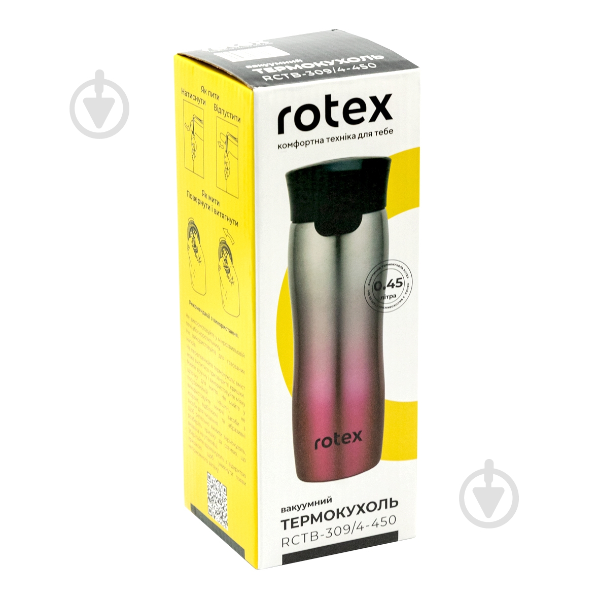 Термочашка Rotex RCTB-309/4-450 - фото 4