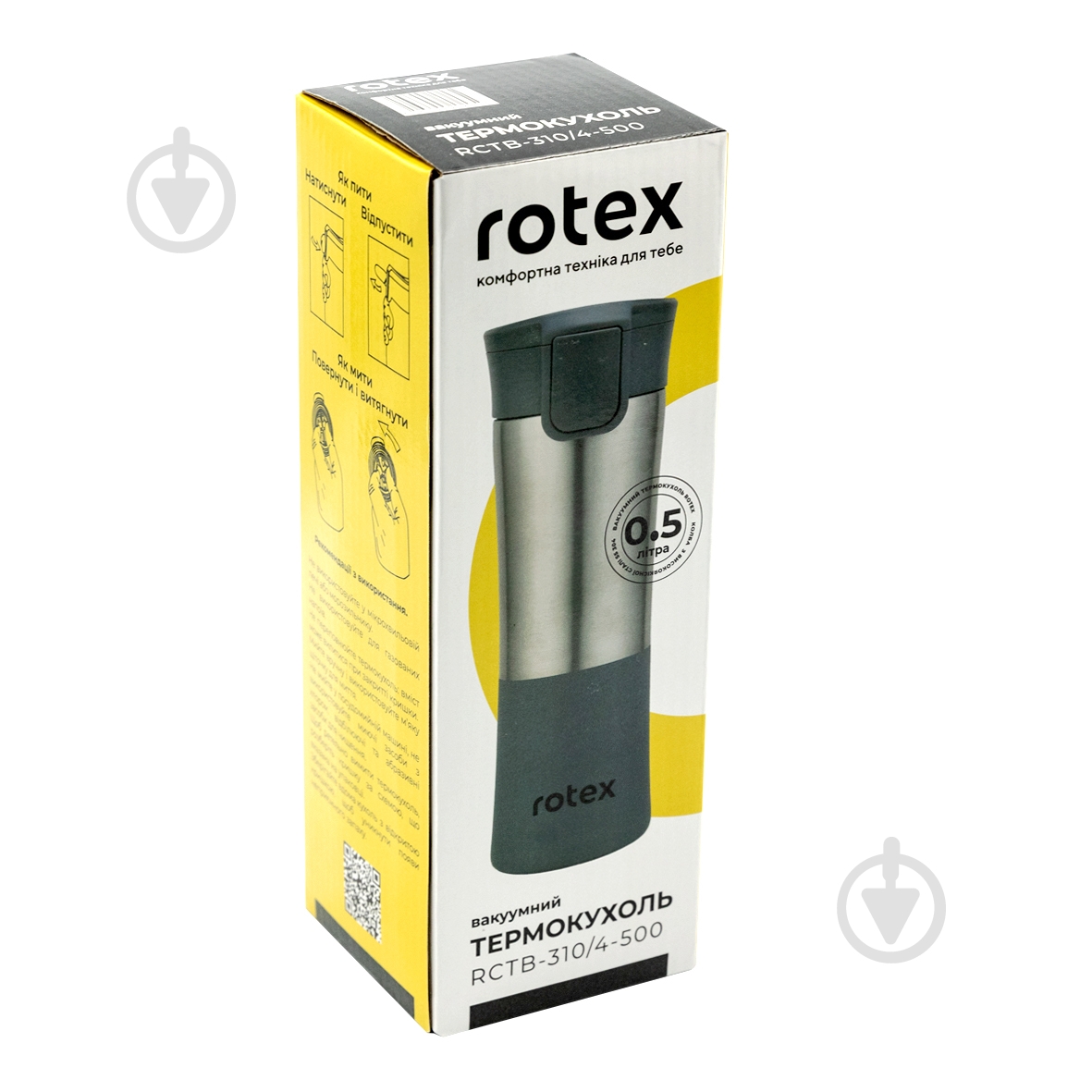 Термочашка Rotex RCTB-310/4-500 - фото 4