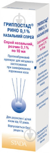 Гриппостад рино спрей 0,1% 10 мл - фото 2