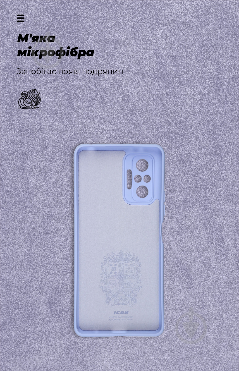Панель Armorstandart ICON Case для Xiaomi Redmi Note 10 Pro Lavender (ARM59601) - фото 4 Панель Armorstandart ICON Case для Xiaomi Redmi Note 10 Pro Lavender (ARM59601) - фото 4