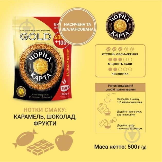 Кофе растворимый Чорна Карта Gold 500 г - фото 5