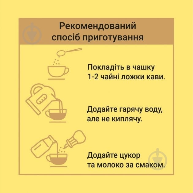 Кофе растворимый Чорна Карта Gold 500 г - фото 4
