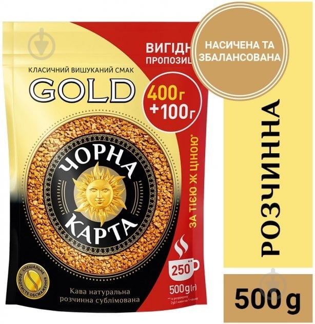 Кофе растворимый Чорна Карта Gold 500 г - фото 2