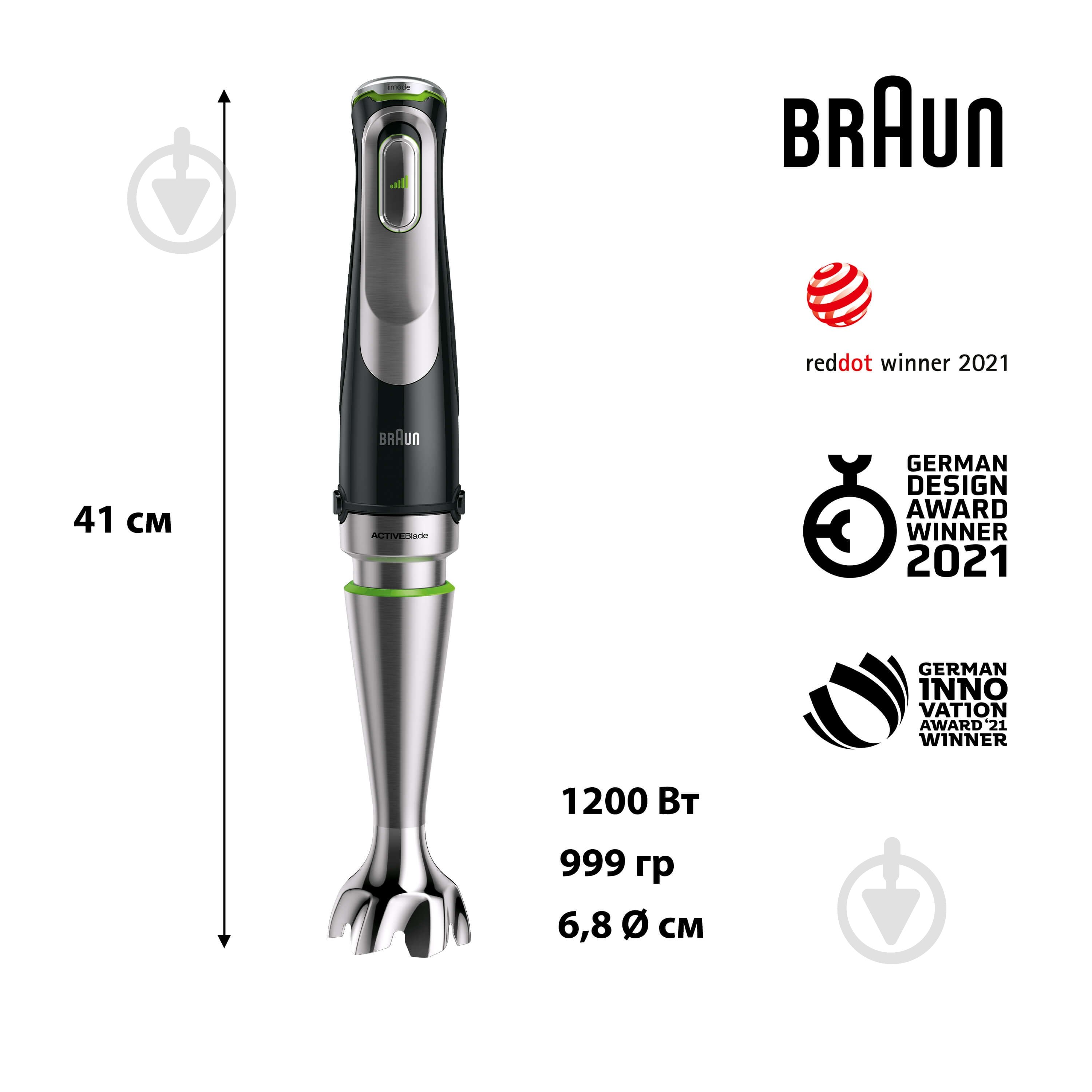 Блендер заглибний Braun MQ9135XI MultiQuick 9 - фото 3