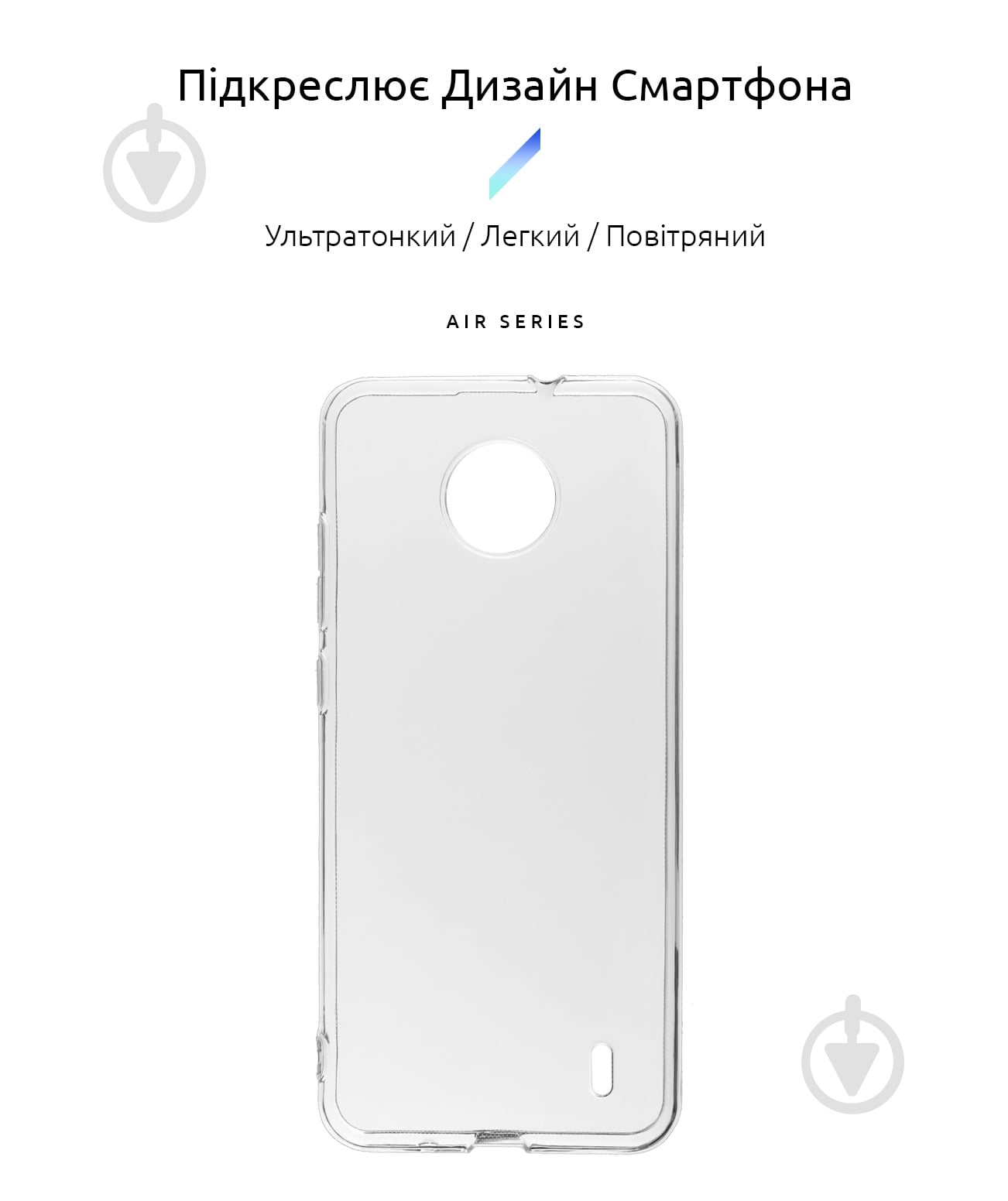 Панель Armorstandart Air Series для Nokia С10 / С20 Transparent (ARM59525) - фото 2