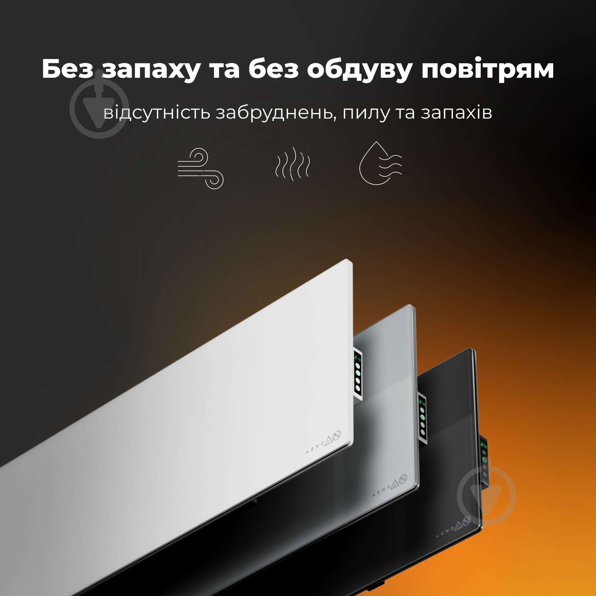 Панель тепловая AENO Premium Eco Smart GH5S LED Grey (700 Вт) - фото 10 Панель тепловая AENO Premium Eco Smart GH5S LED Grey (700 Вт) - фото 10