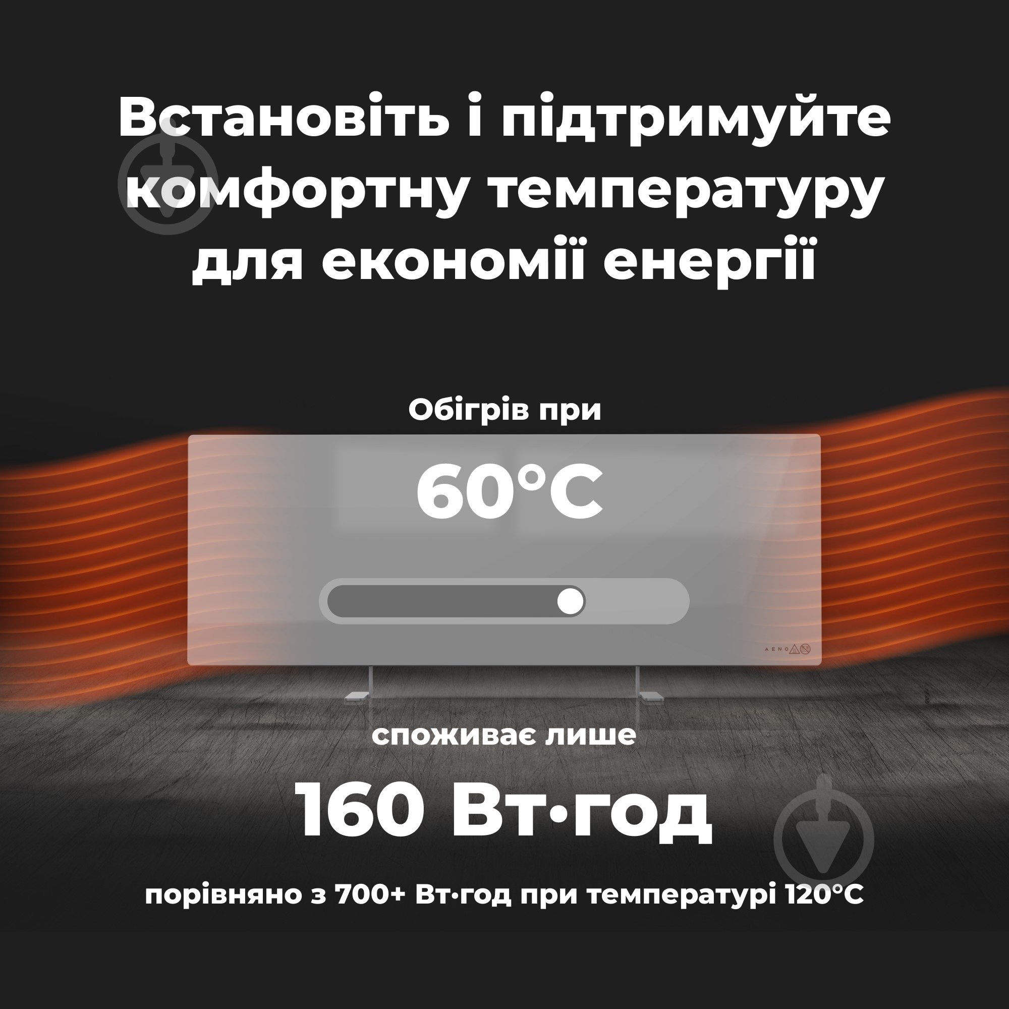 Панель тепловая AENO Premium Eco Smart GH5S LED Grey (700 Вт) - фото 12 Панель тепловая AENO Premium Eco Smart GH5S LED Grey (700 Вт) - фото 12