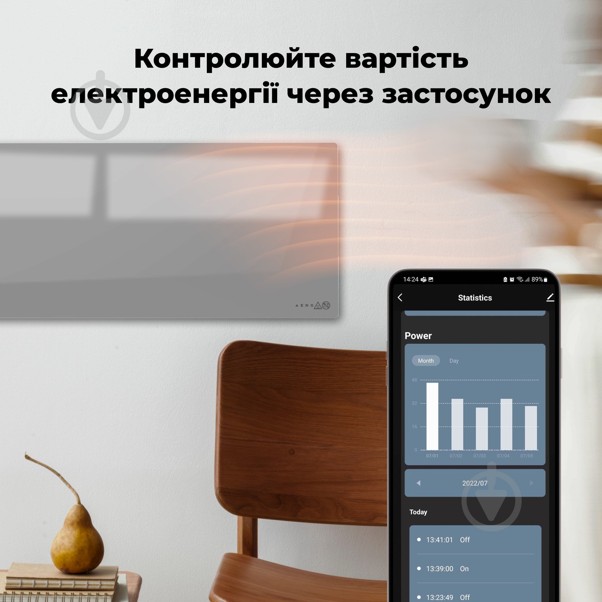 Панель тепловая AENO Premium Eco Smart GH5S LED Grey (700 Вт) - фото 13 Панель тепловая AENO Premium Eco Smart GH5S LED Grey (700 Вт) - фото 13