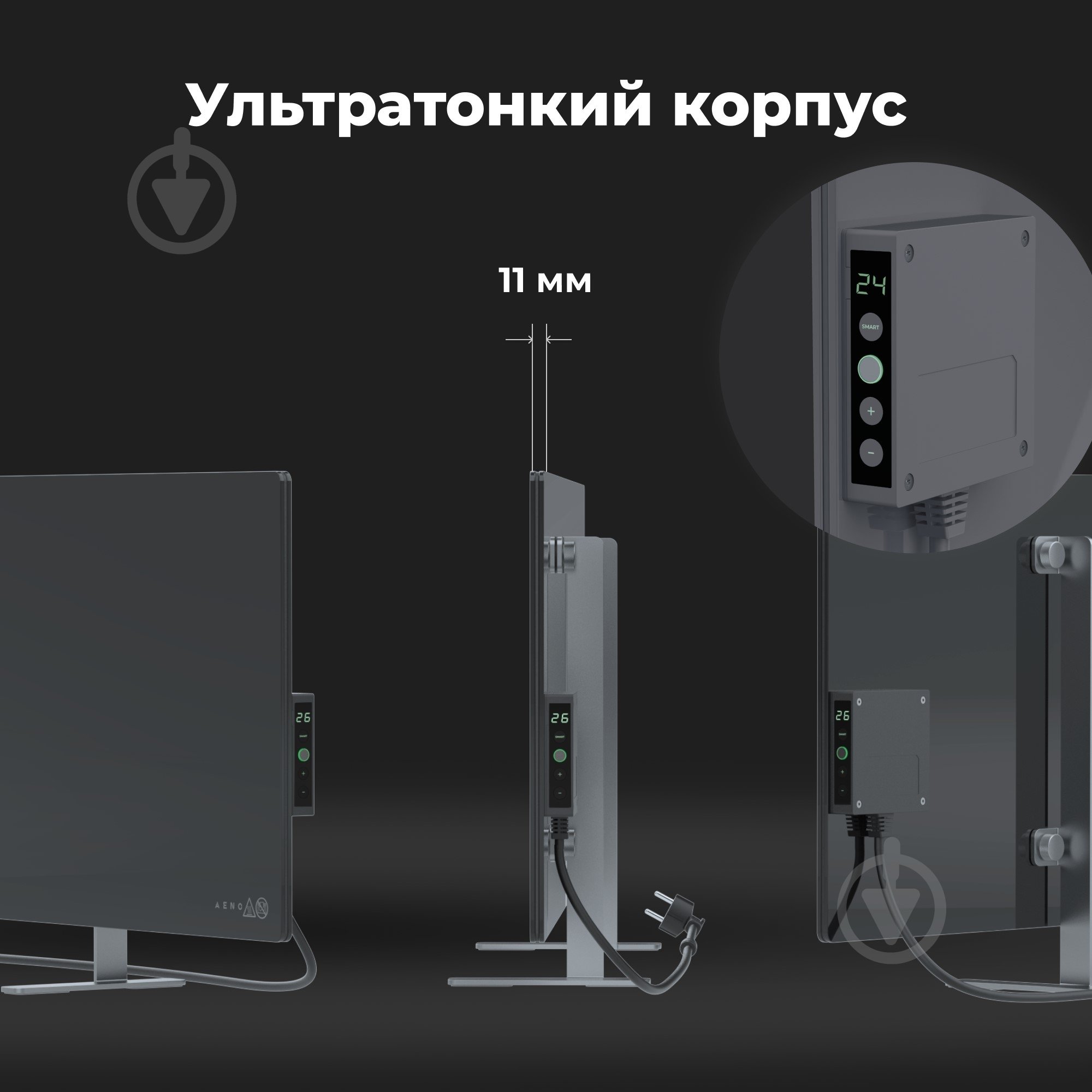 Панель тепловая AENO Premium Eco Smart GH5S LED Grey (700 Вт) - фото 3 Панель тепловая AENO Premium Eco Smart GH5S LED Grey (700 Вт) - фото 3