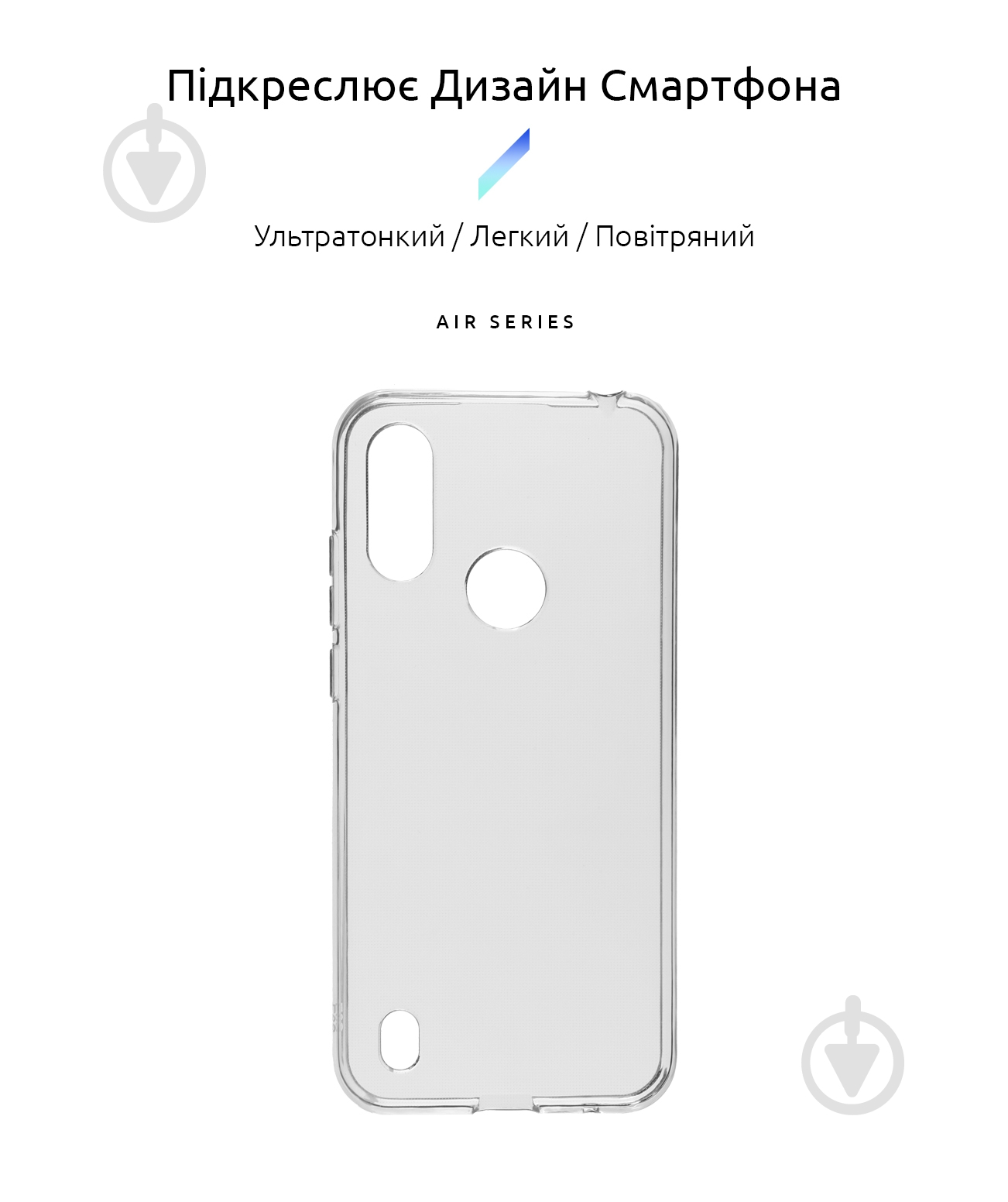 Панель Armorstandart Air Series для Motorola E6i / Е6S Transparent (ARM59426) - фото 2