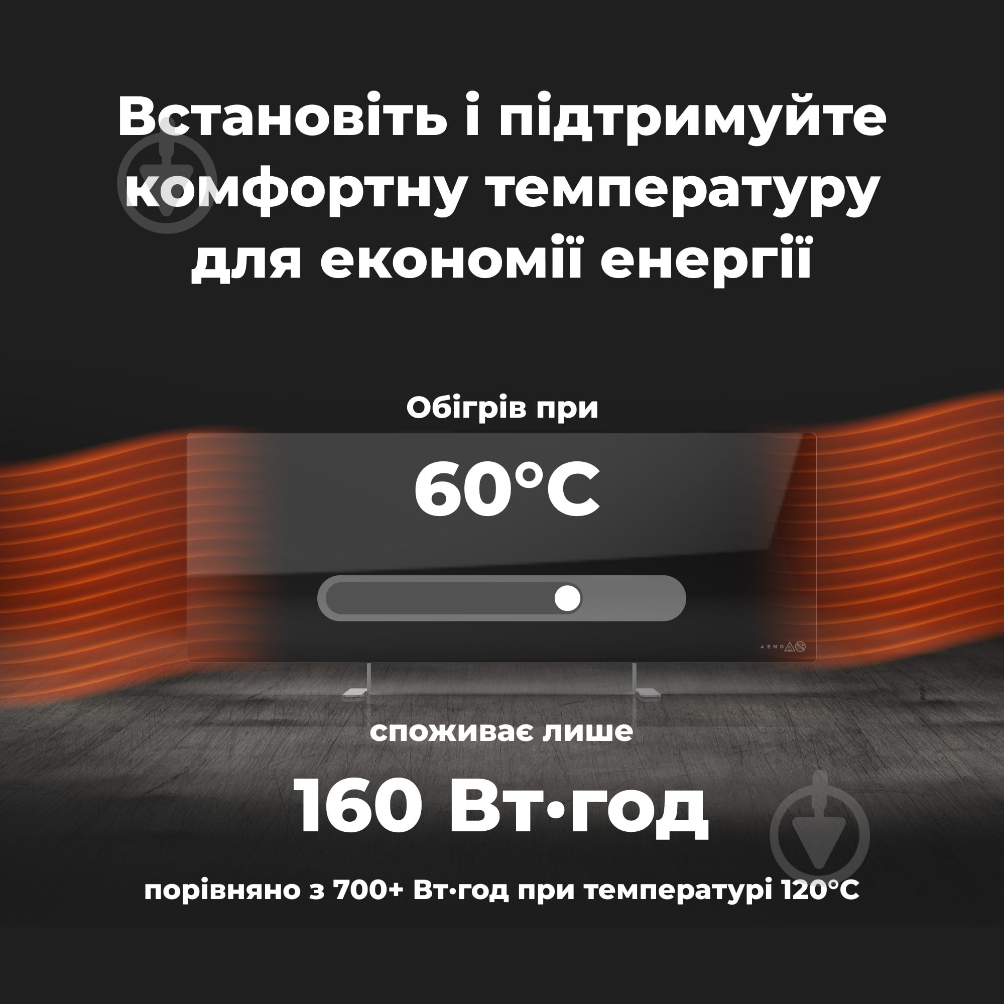 Панель тепловая AENO Premium Eco Smart GH4S LED Black (700 Вт) - фото 12 Панель тепловая AENO Premium Eco Smart GH4S LED Black (700 Вт) - фото 12