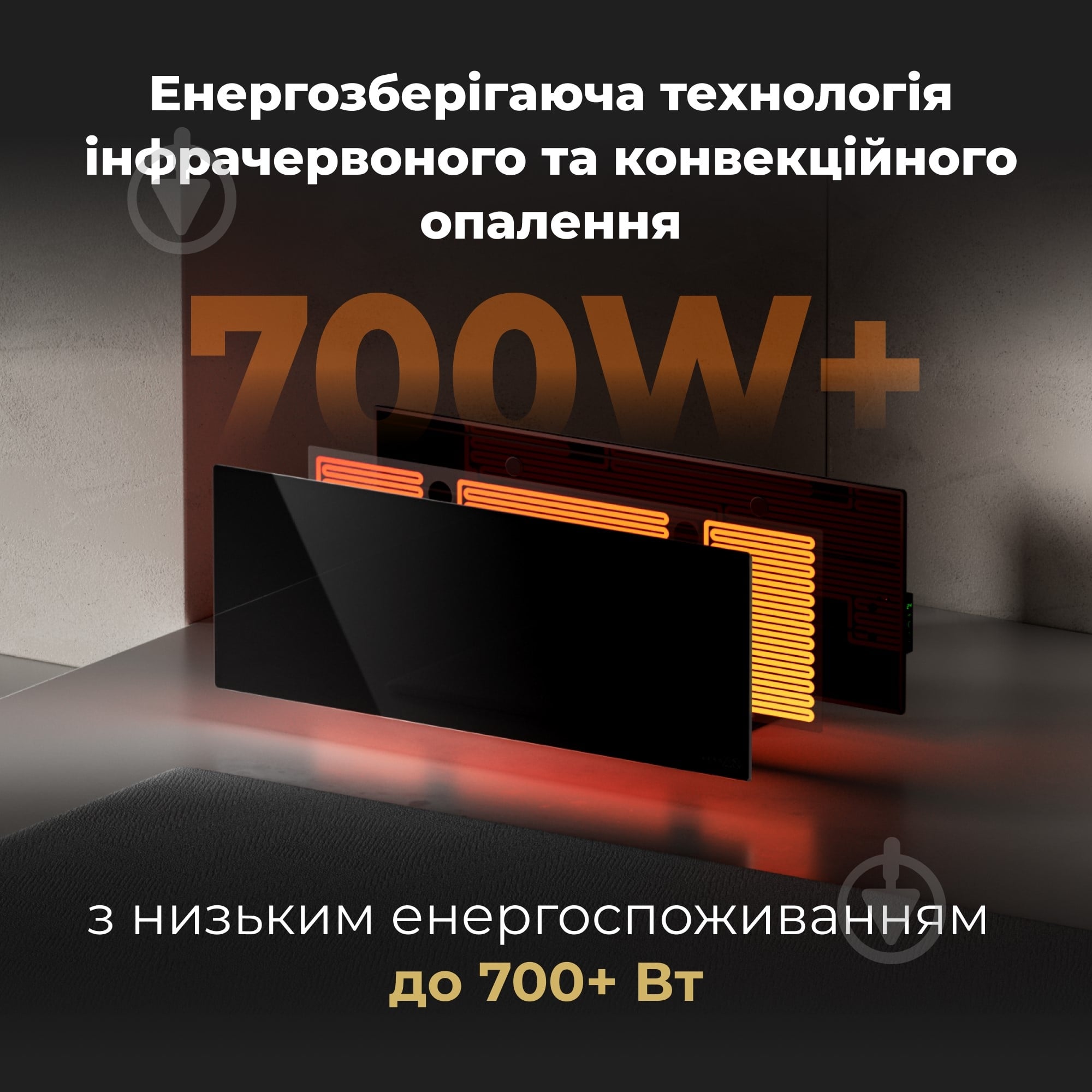 Панель тепловая AENO Premium Eco Smart GH4S LED Black (700 Вт) - фото 4 Панель тепловая AENO Premium Eco Smart GH4S LED Black (700 Вт) - фото 4