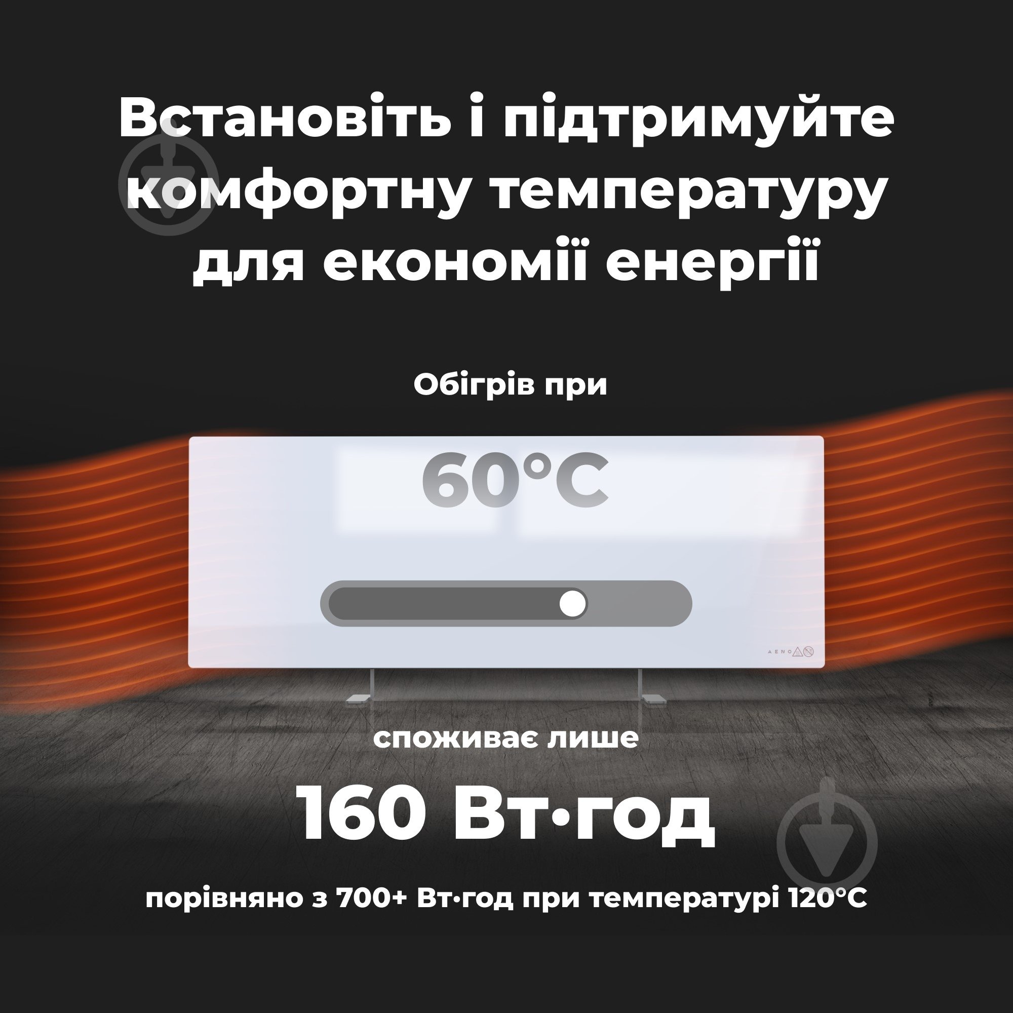 Панель тепловая AENO Premium Eco Smart GH1S White (700 Вт) - фото 10 Панель тепловая AENO Premium Eco Smart GH1S White (700 Вт) - фото 10