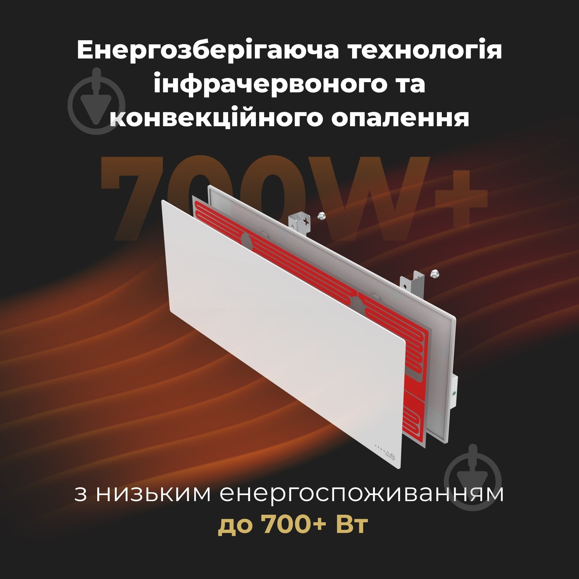 Панель тепловая AENO Premium Eco Smart GH1S White (700 Вт) - фото 4 Панель тепловая AENO Premium Eco Smart GH1S White (700 Вт) - фото 4
