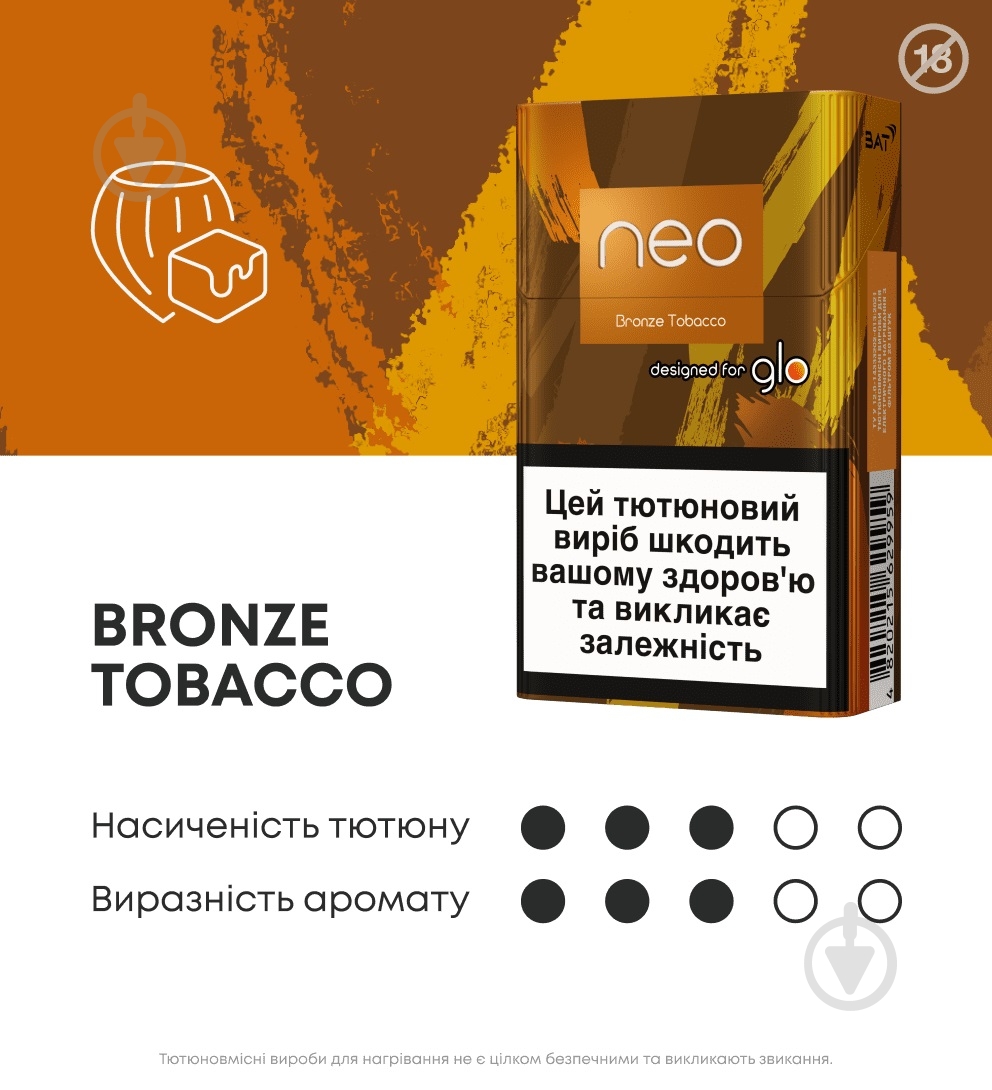 Стики Neo Demi Bronze Tobacco - фото 2 Стики Neo Demi Bronze Tobacco - фото 2