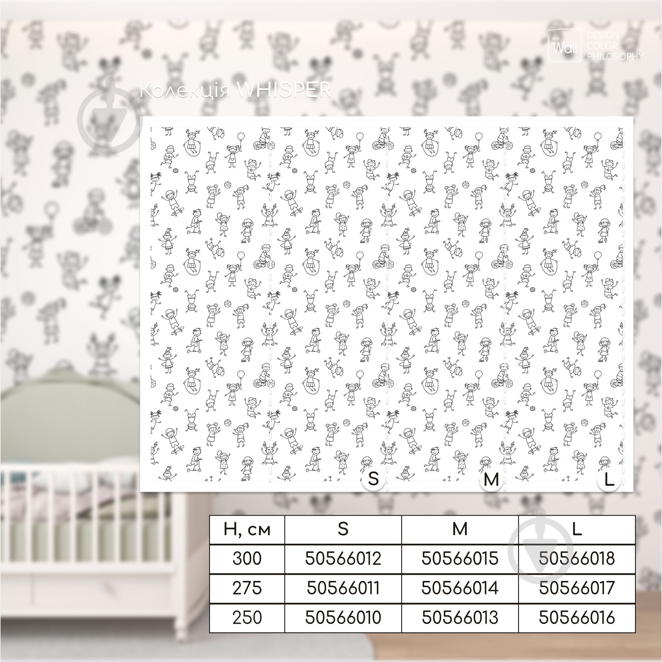 Шпалери дизайнерські DCPWall WHISPER WH-p057-A 275x300 см 8,25 кв.м - фото 1