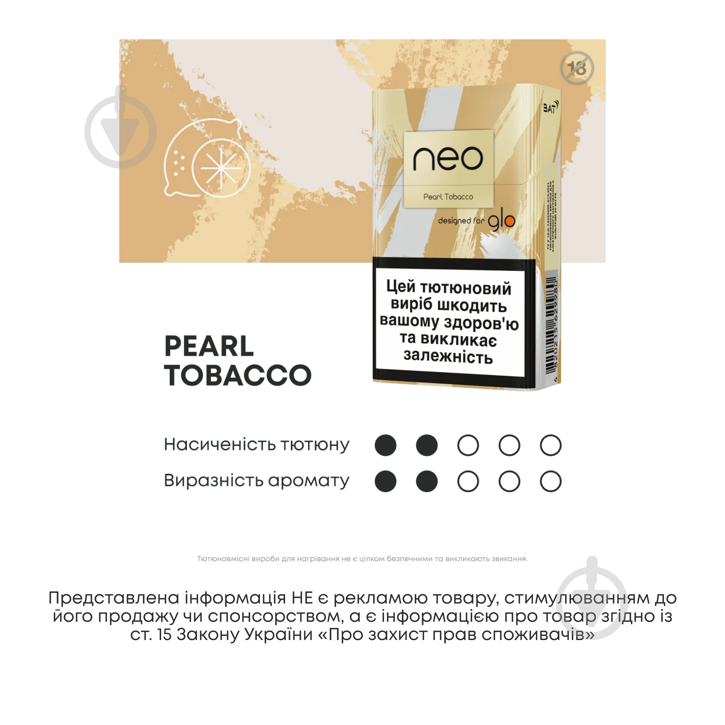 Стики Neo Demi Pearl Tobacco - фото 2