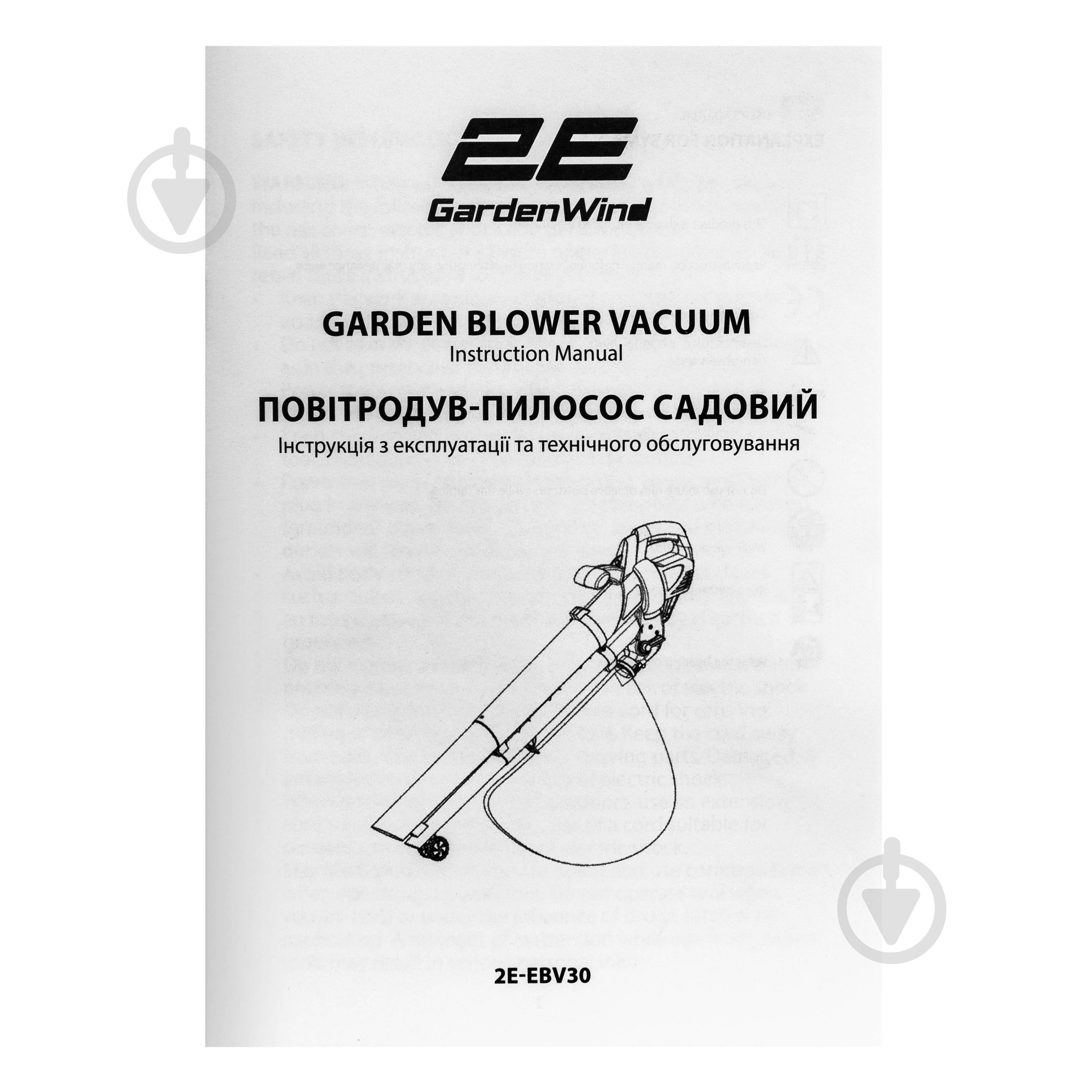 Повітродув-пилосос 2E GardenWind 3 в 1 мережевий садовий (2E-EBV30) - фото 16