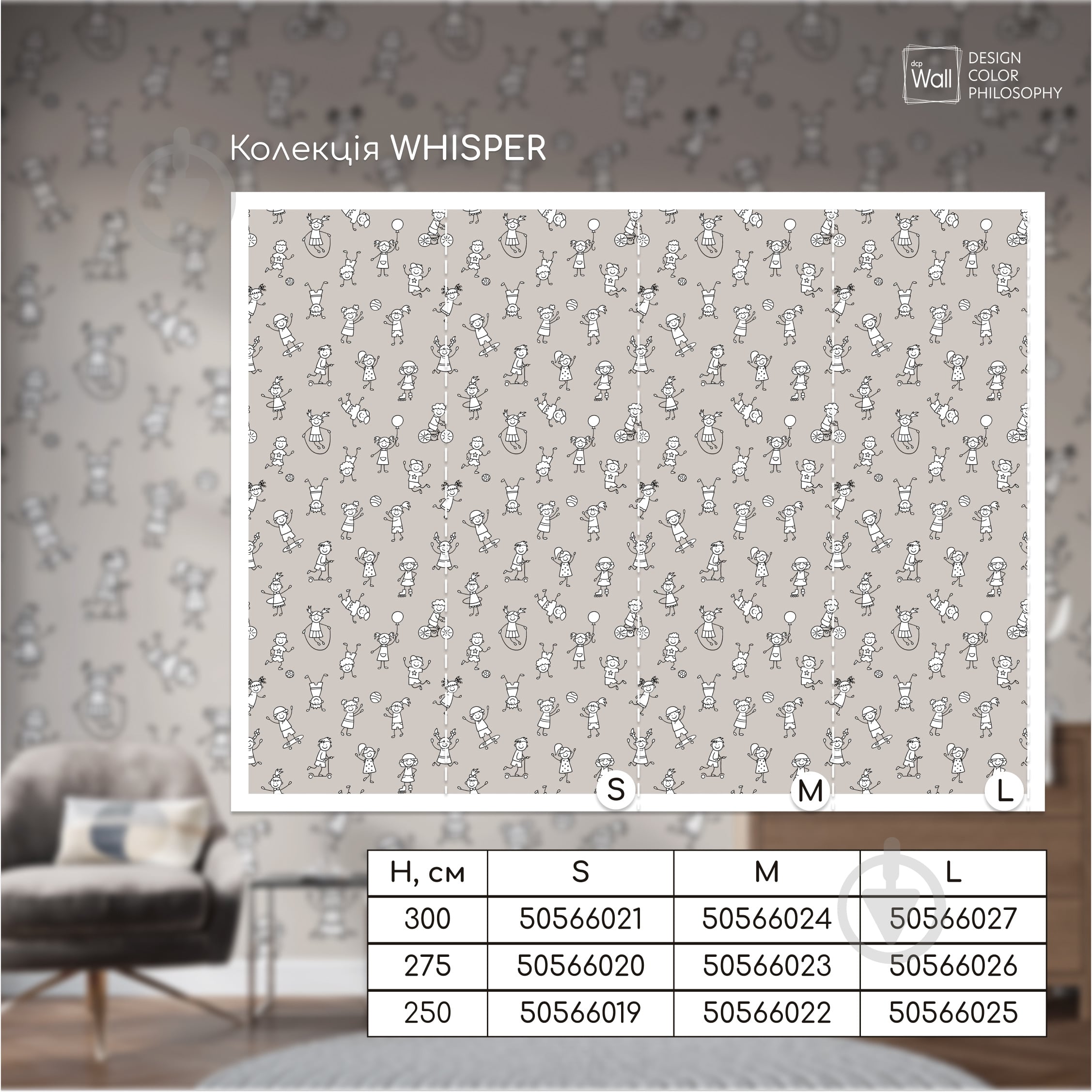 Обои дизайнерские DCPWall WHISPER WH-p057-C 250x200 см 5 кв.м - фото 1
