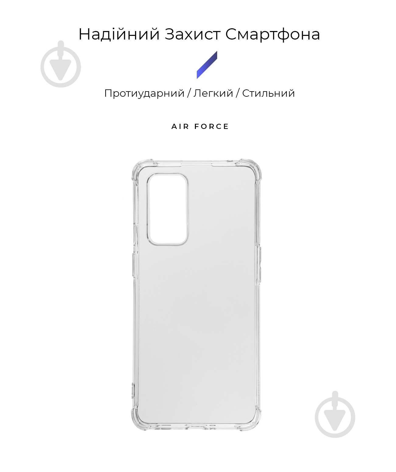 Панель Armorstandart Air Force для OnePlus 9 (LE2113) Transparent (ARM59337) - фото 2 Панель Armorstandart Air Force для OnePlus 9 (LE2113) Transparent (ARM59337) - фото 2