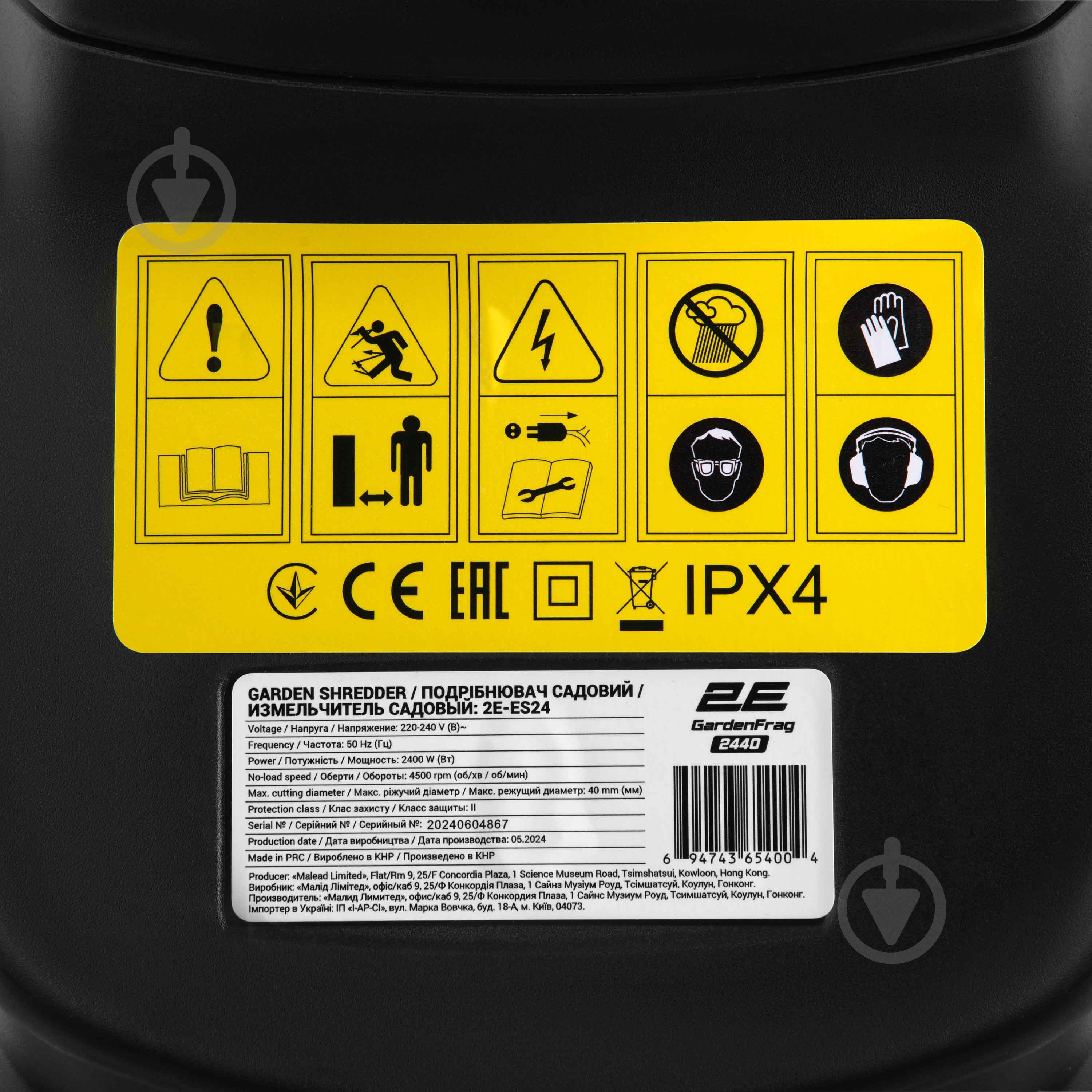 Измельчитель садовый 2E GardenFrag 40 л (2E-ES24) электросеть - фото 11 Измельчитель садовый 2E GardenFrag 40 л (2E-ES24) электросеть - фото 11