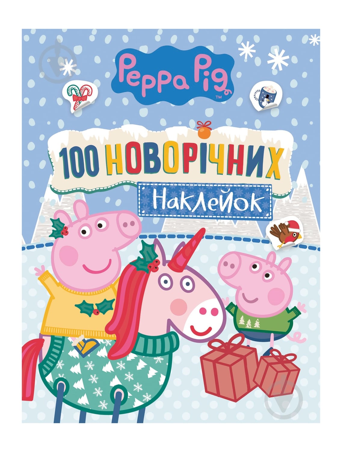 Книга Перо 100 новогодних наклеек 121314 - фото 1