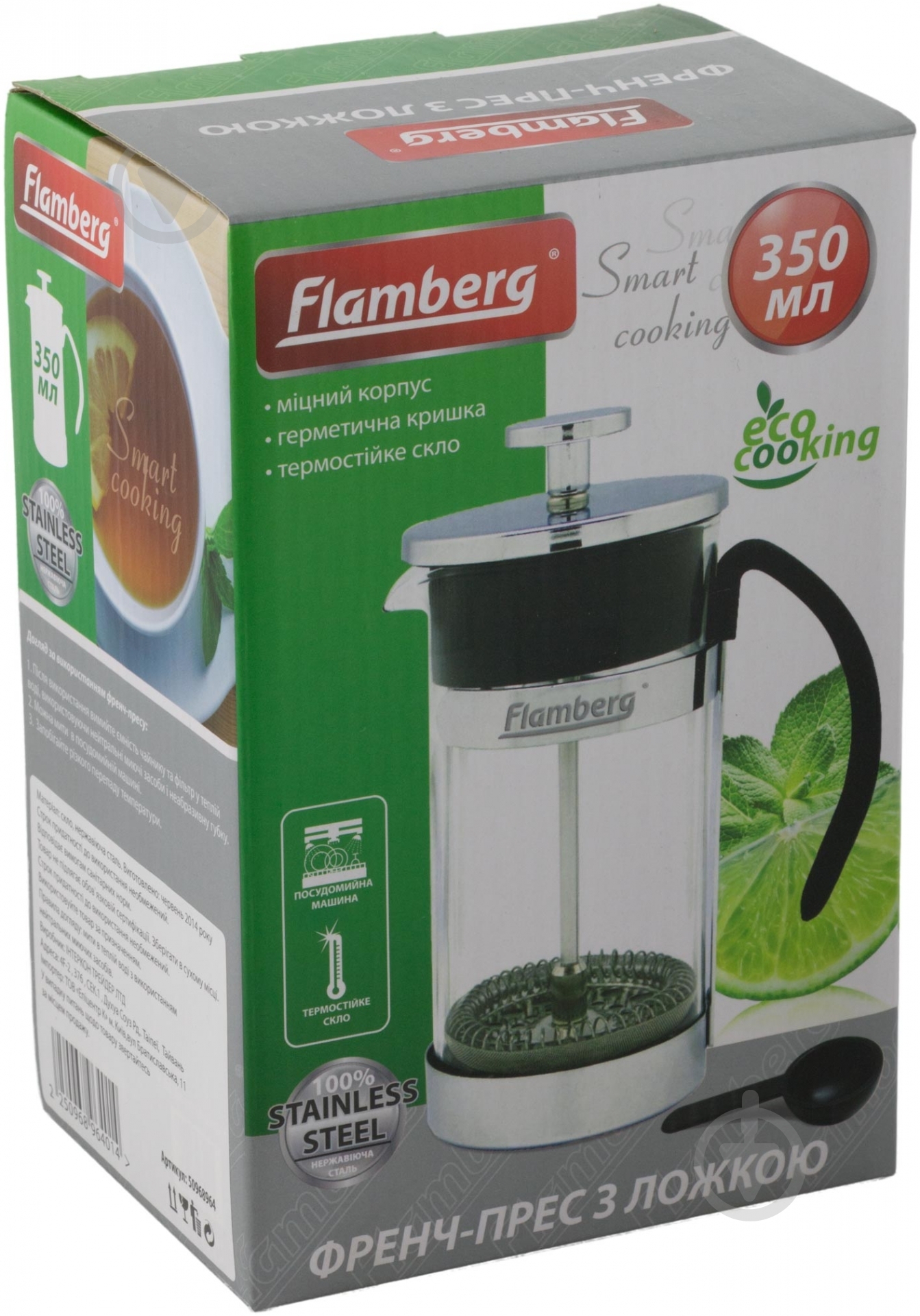 Френч-пресс Flamberg 350 мл - фото 2