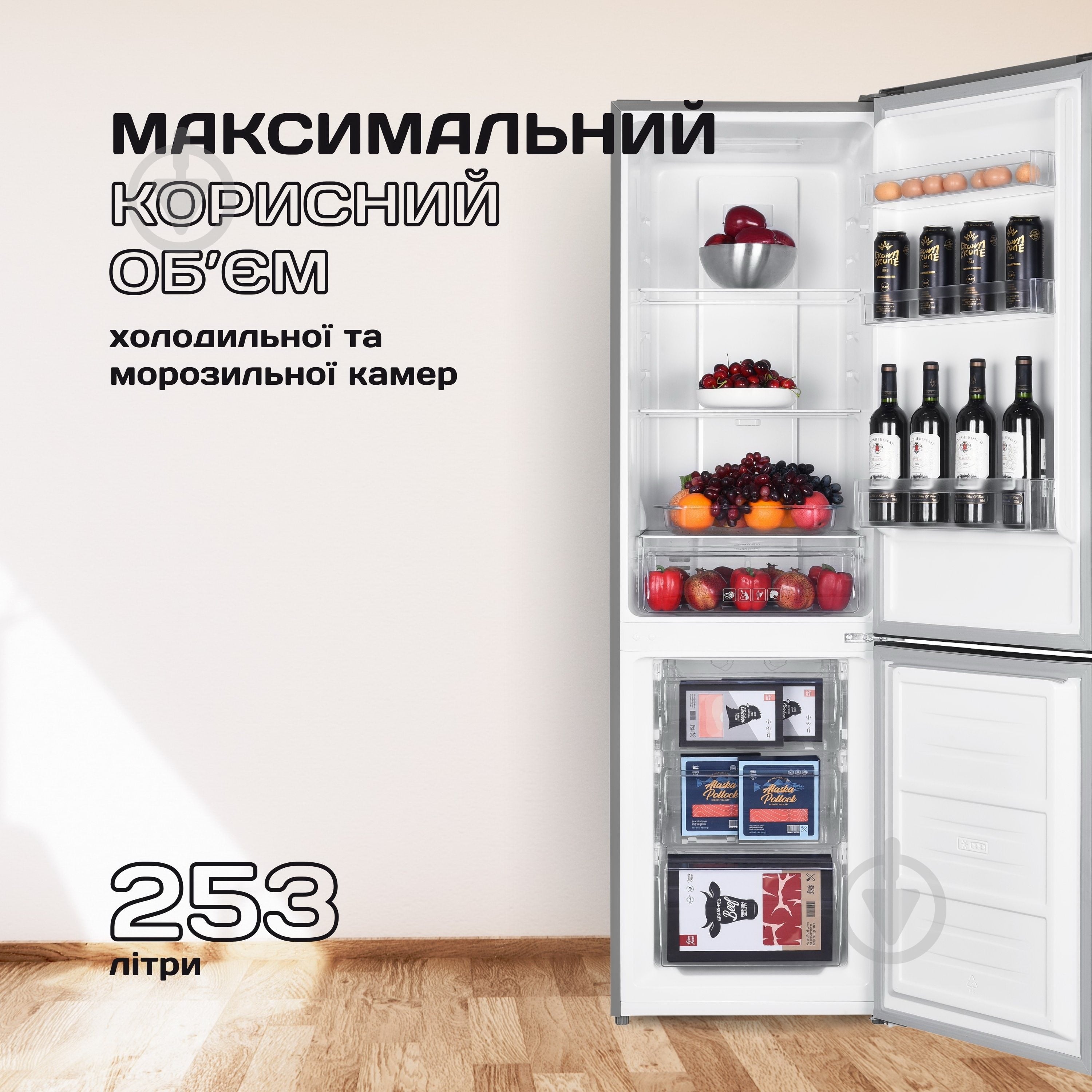 Холодильник Liberton LRD 180-271SH - фото 4 Холодильник Liberton LRD 180-271SH - фото 4