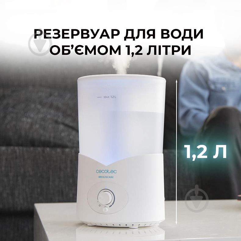 Увлажнитель воздуха CECOTEC BreezeCare 2000 Light CCTC-05630 - фото 2 Увлажнитель воздуха CECOTEC BreezeCare 2000 Light CCTC-05630 - фото 2