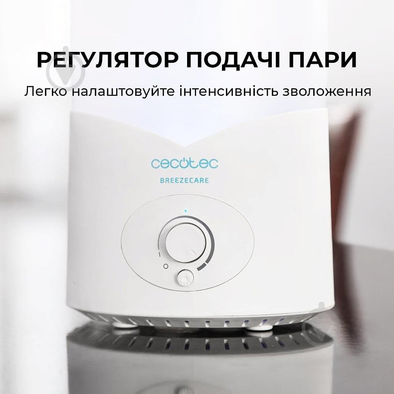 Увлажнитель воздуха CECOTEC BreezeCare 2000 Light CCTC-05630 - фото 7 Увлажнитель воздуха CECOTEC BreezeCare 2000 Light CCTC-05630 - фото 7